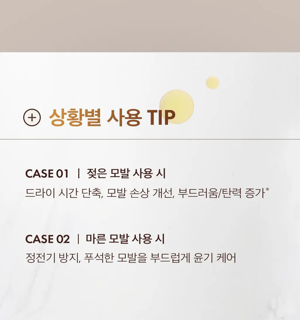 [대용량] 모로칸오일 헤어 트리트먼트 라이트 100ml(펌프포함) 상세페이지 20